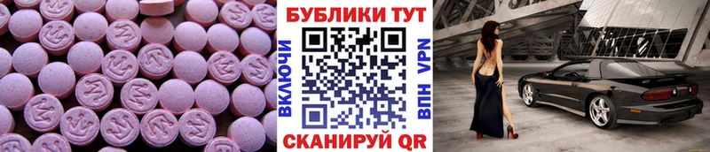 Ecstasy DUBAI  Купить  Малмыж 