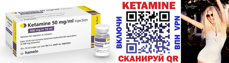 Кетамин VHQ  Купить где  Малмыж 