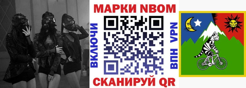 Марки N-bome 1500мкг  Купить где  Малмыж 